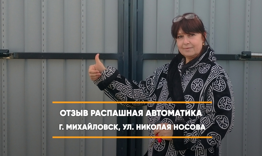 видео-отзыв