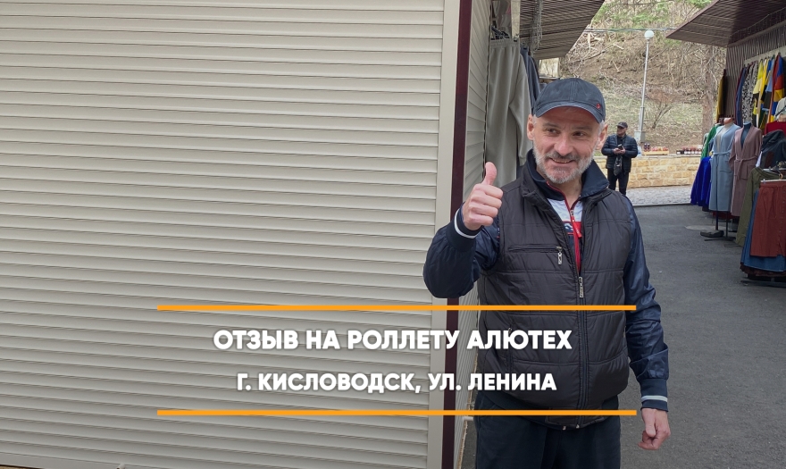 видео-отзыв